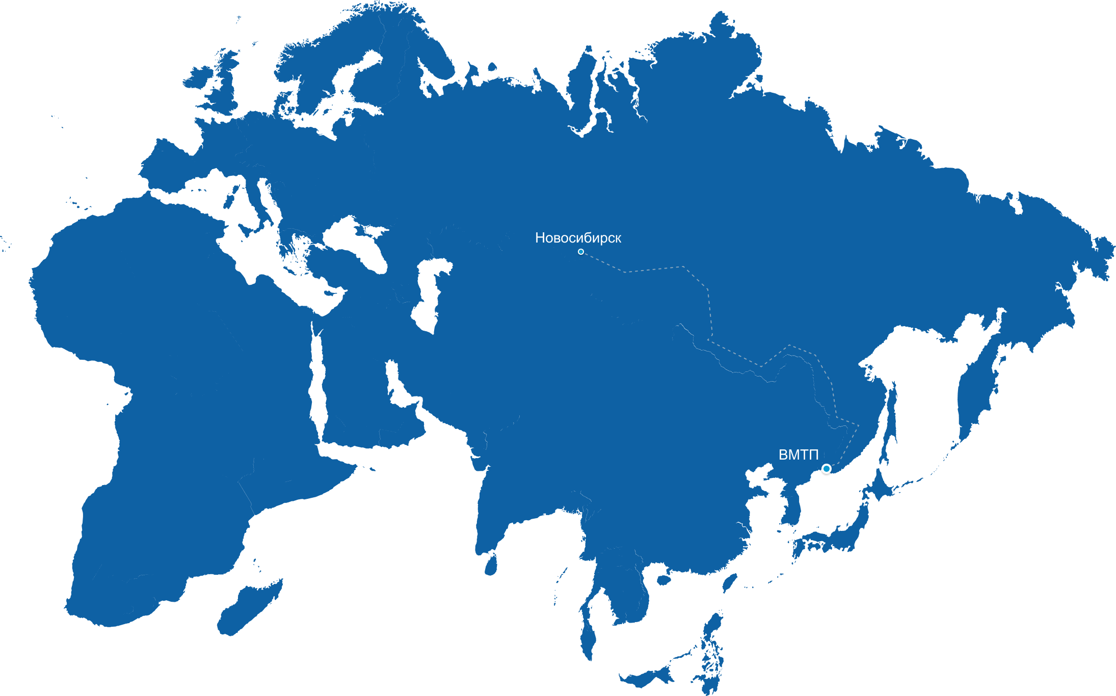 Владивосток – Новосибирск